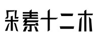 从江30